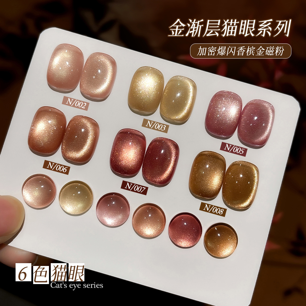 XEIJAYI 6컬러 문라이트 캣아이 네일 젤 세트 네 - Nail Art Gel 리뷰 및 가격