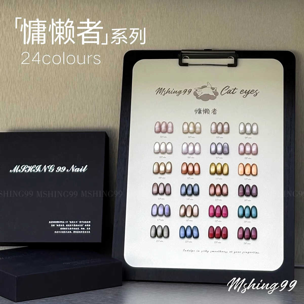 MSHING99 멀티컬러 24색상 문라이트 캣아이 네일 - Nail Art Gel 리뷰 및 가격